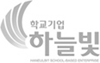 하늘빛 로고